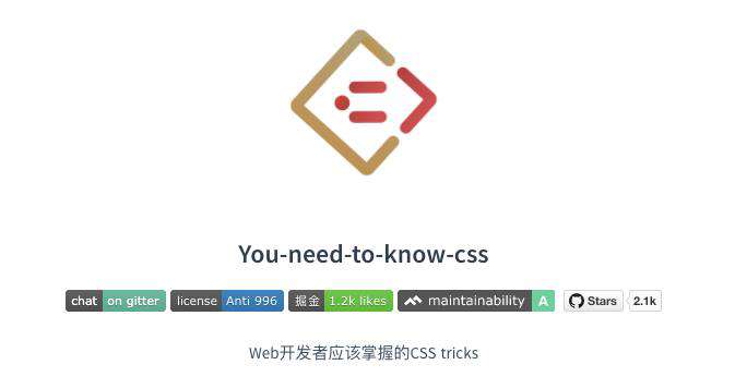 10 个 GitHub 上超火的 CSS 奇技淫巧项目，找到写 CSS 的灵感！
